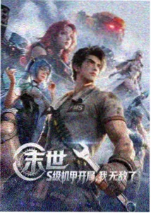 淫漫画夜行灯封面